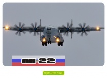 АН-124