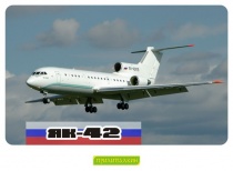 ЯК-42