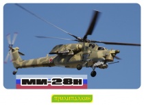 МИ-28н