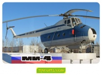 МИ-4