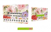 Автовизитка - 036