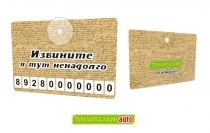 Автовизитка - 056