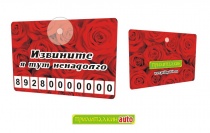Автовизитка - 061