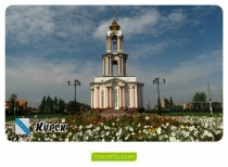 Курск - 1