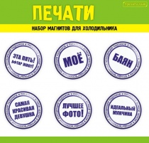 Печати