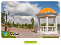 Тамбов - 3