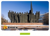 Воронеж - 3